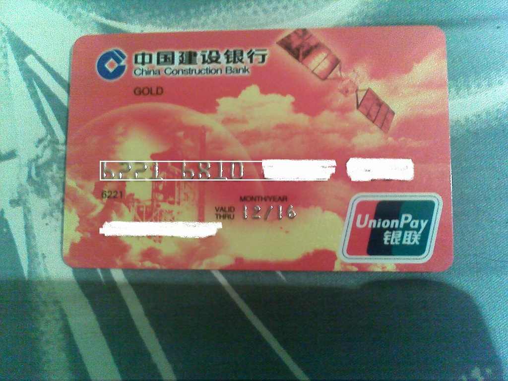 建行龙卡标准卡怎么这么丑啊(已上图)
