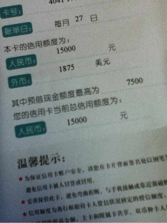 农业银行金卡-农行金卡到手,上图