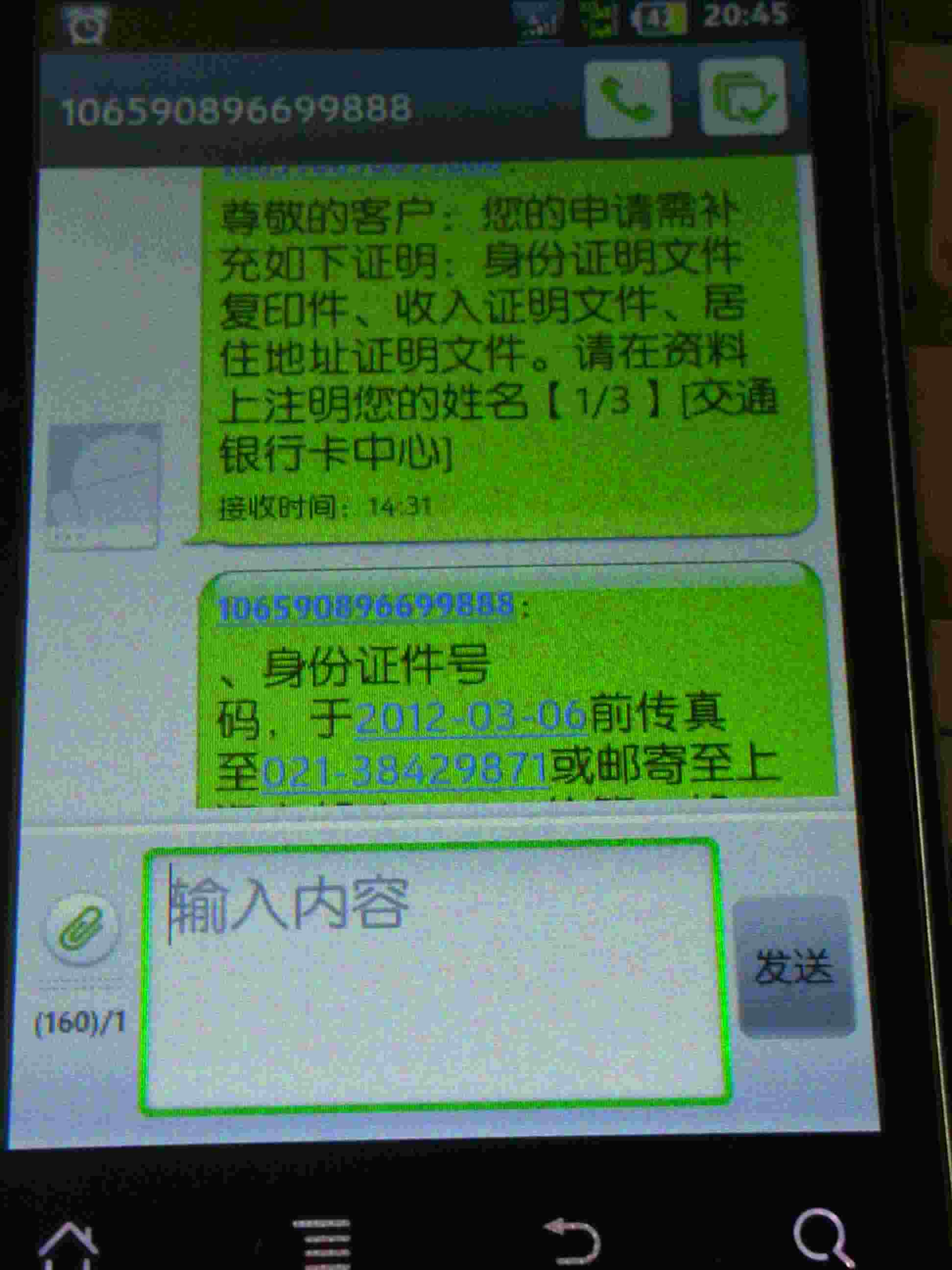 交行信用卡_交行收入证明(3)