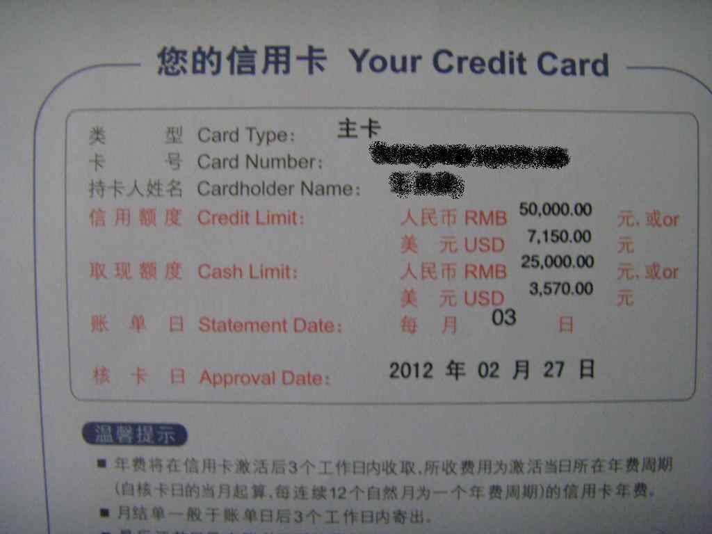早上刚收到的,首次申请交行信用卡,年费1000,还在犹豫激活不,大家给个
