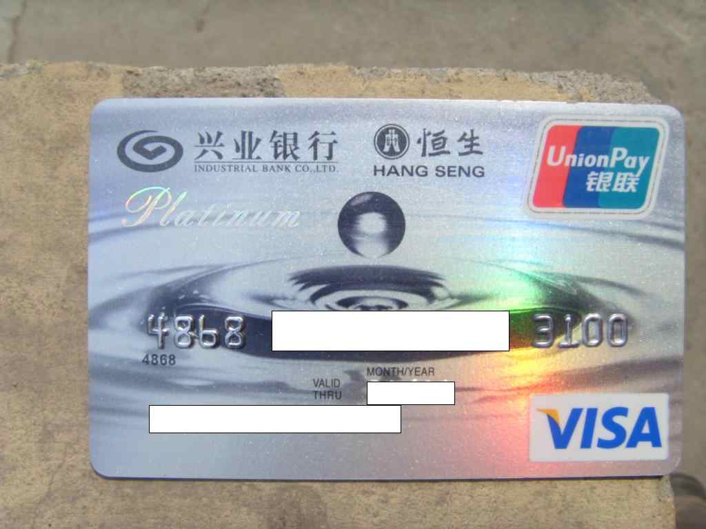 兴业银行18w标准大白金卡多图完整版申请加分!