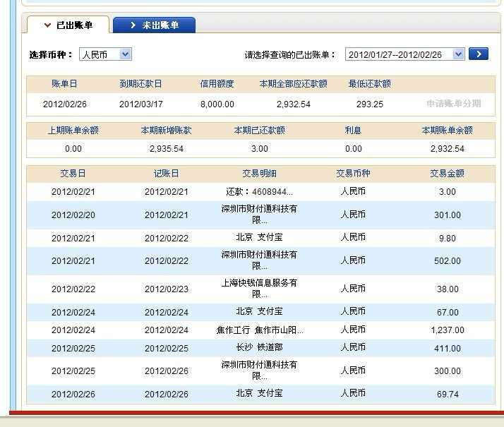 收入支出明细表模板_收入必定等于支出(2)