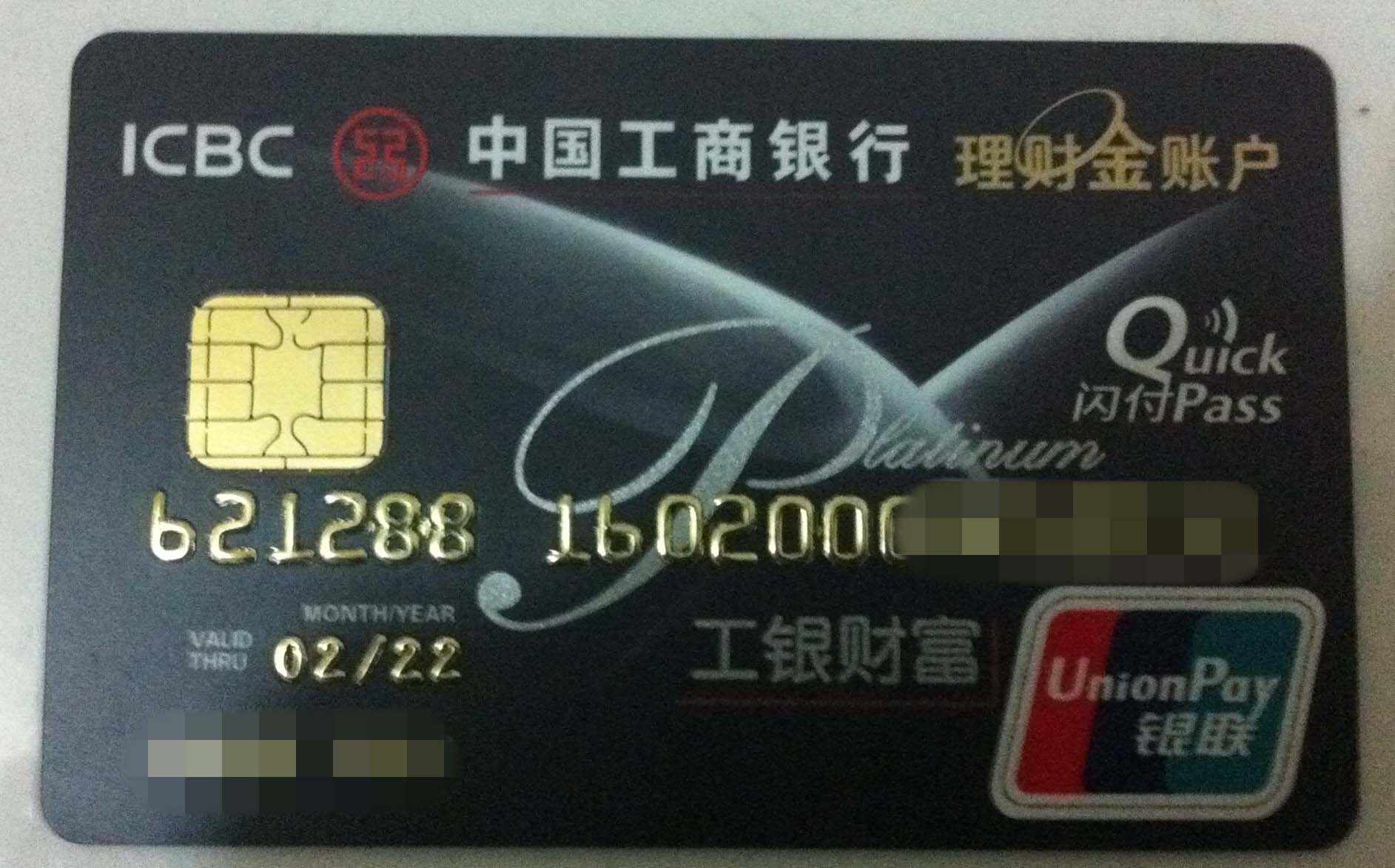 济南双7星开财富理财金卡 - 工商银行讨论区 - 我爱卡