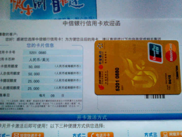 国航升级改版mc双币金卡,晒卡(改版是不是首发哦)