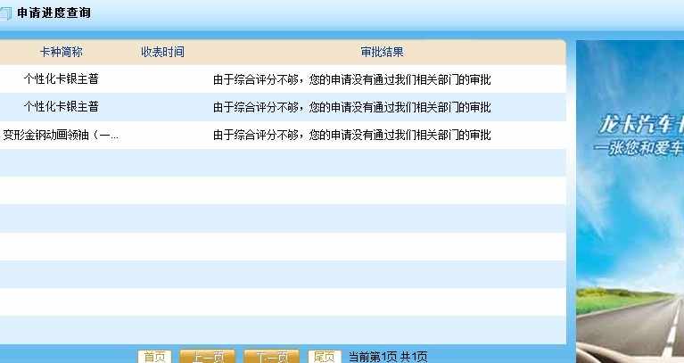 转账支票_中行转账收入