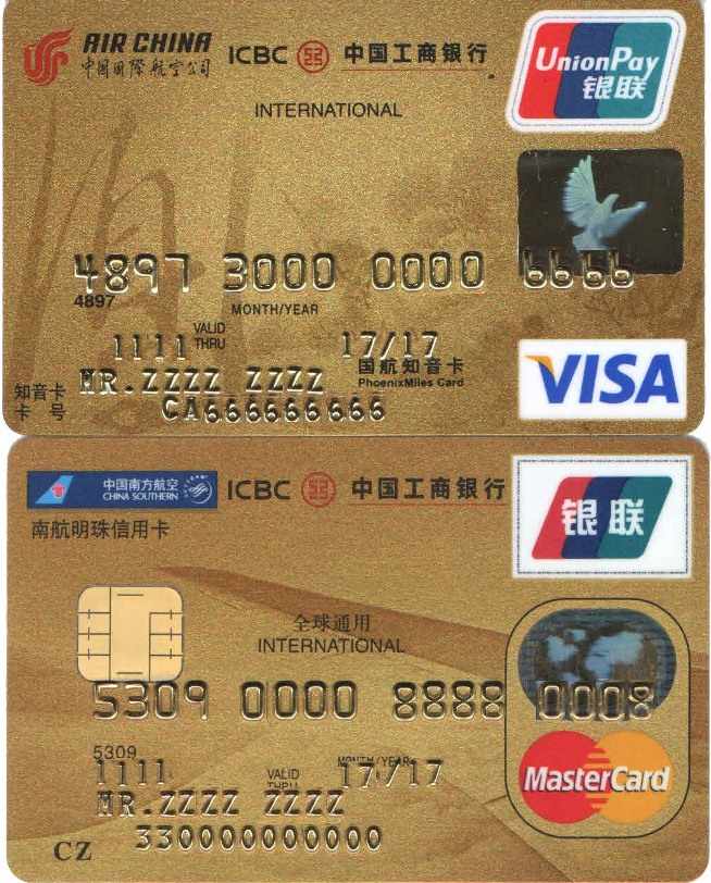 南航金和国航金都给了个旧卡版,悲剧(有高清无码大图)