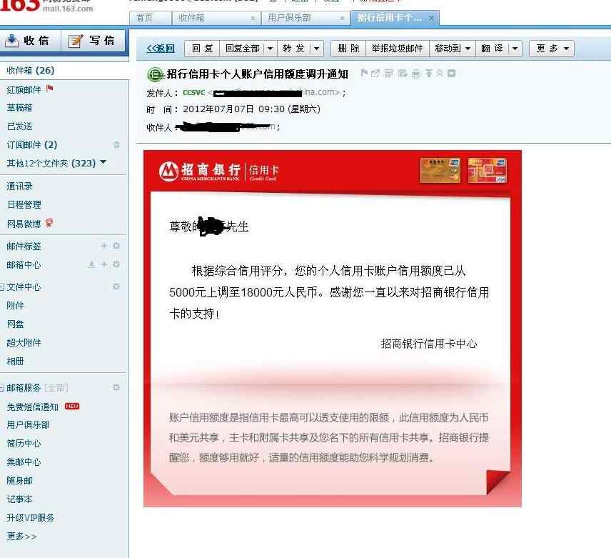 招行信用卡前几天显示距离账单日2天,今天又成30天了怎么回事