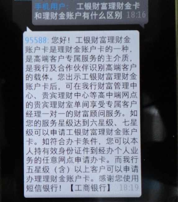 今天去银行查自己名下的卡号 突然多了一个卡