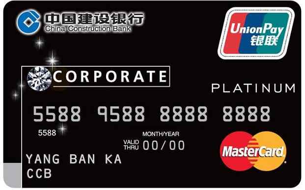 【美卡欣赏】建行出新卡啦——卓越商务卡