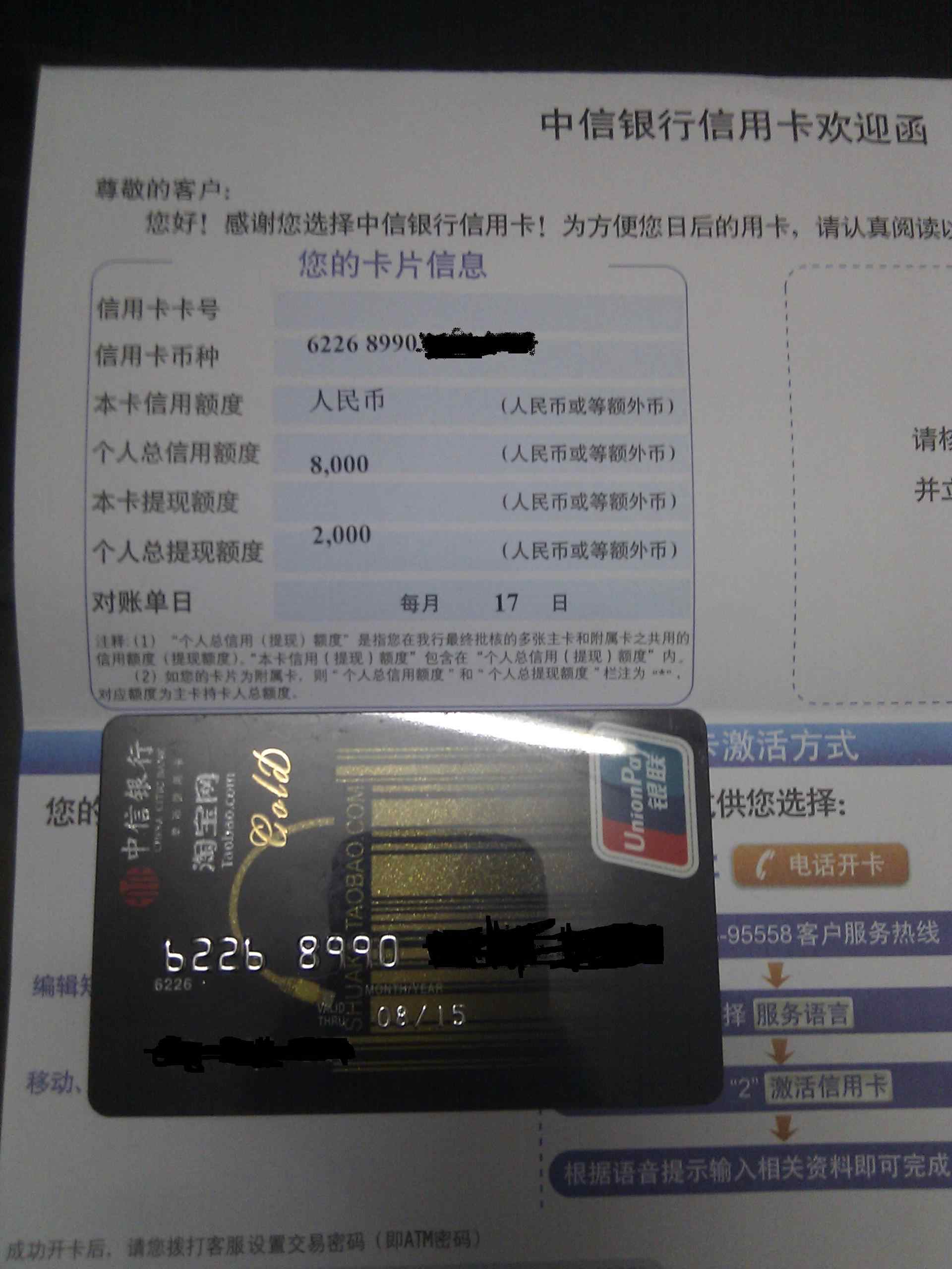 中信 短信_中信提升额度_中信客服电话