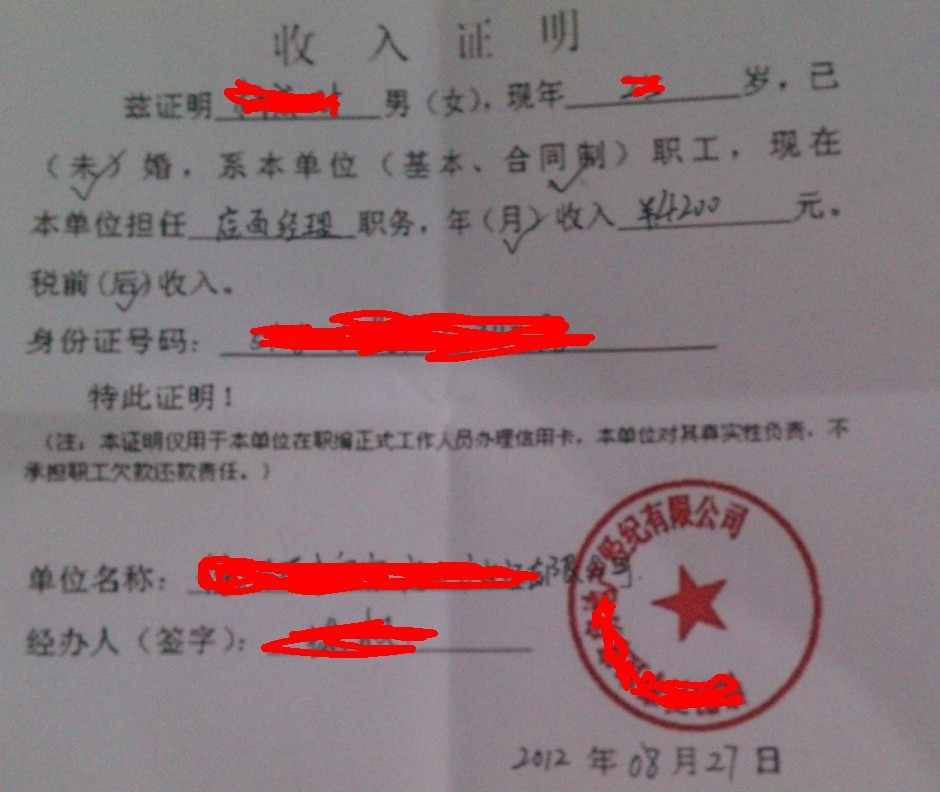 收入证明_我家收入天涯贴吧(3)