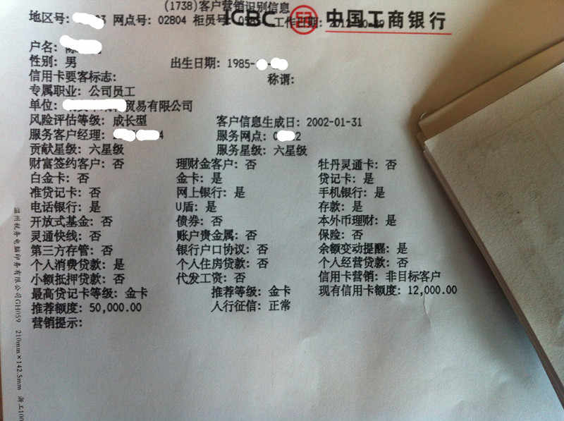 办信用卡收入证明_信用卡申卡_信用卡客户经理收入