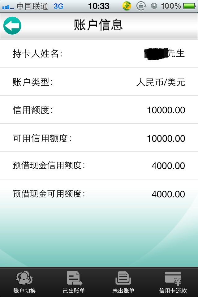 收入证明_民生收入证明格式