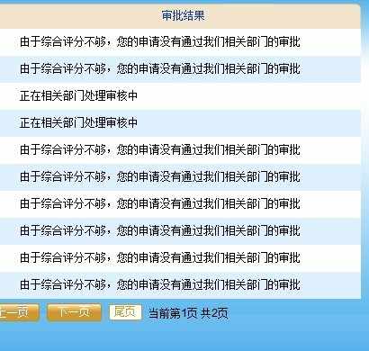 社保证明_收入证明 社保
