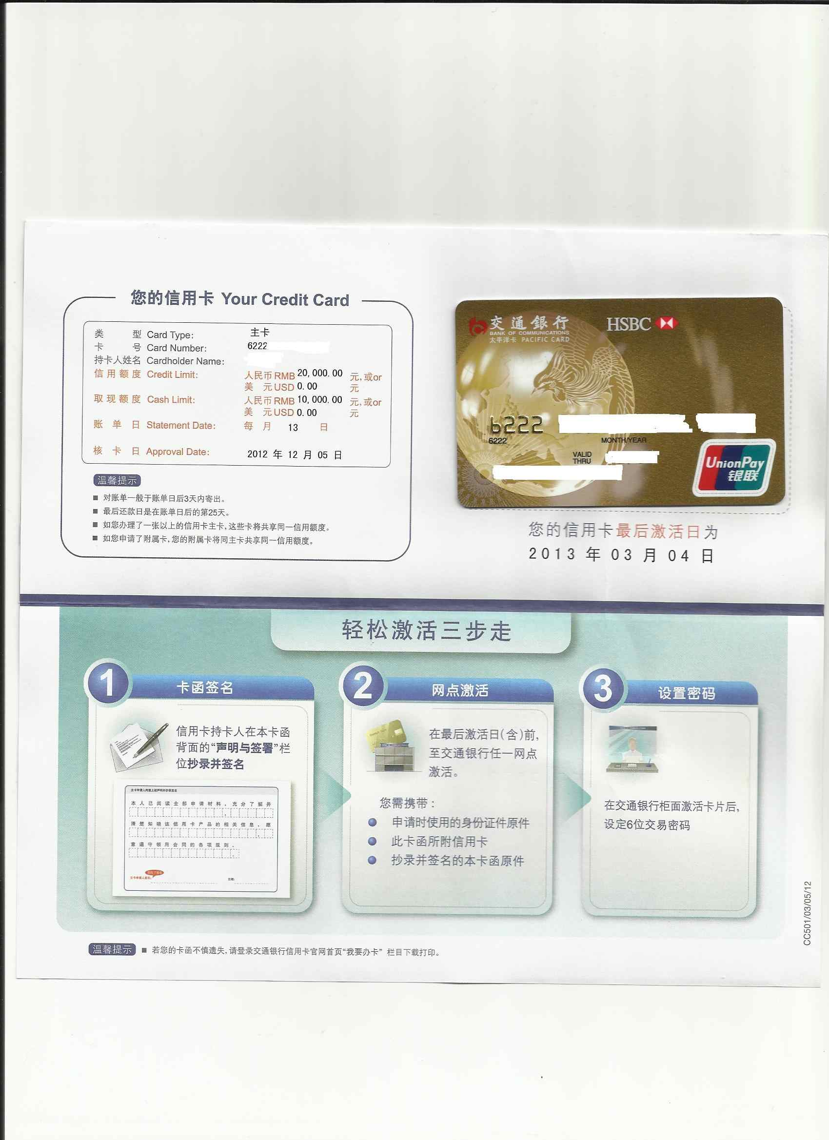 无网点网申以卡办卡(5k工行+5k广发)加个体户