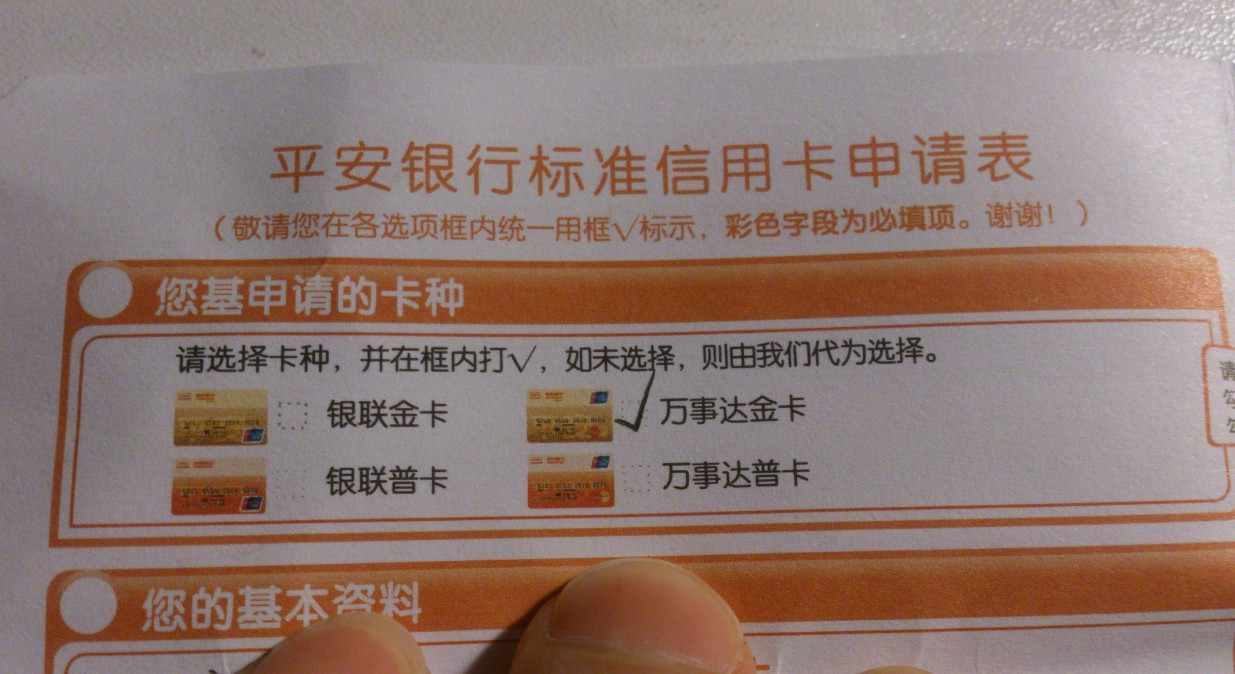 下午去平安银行的柜台填表以卡办卡办了张淘宝