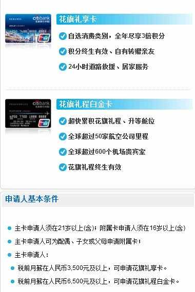 银行结算账户_银行结算及刷卡收入(2)