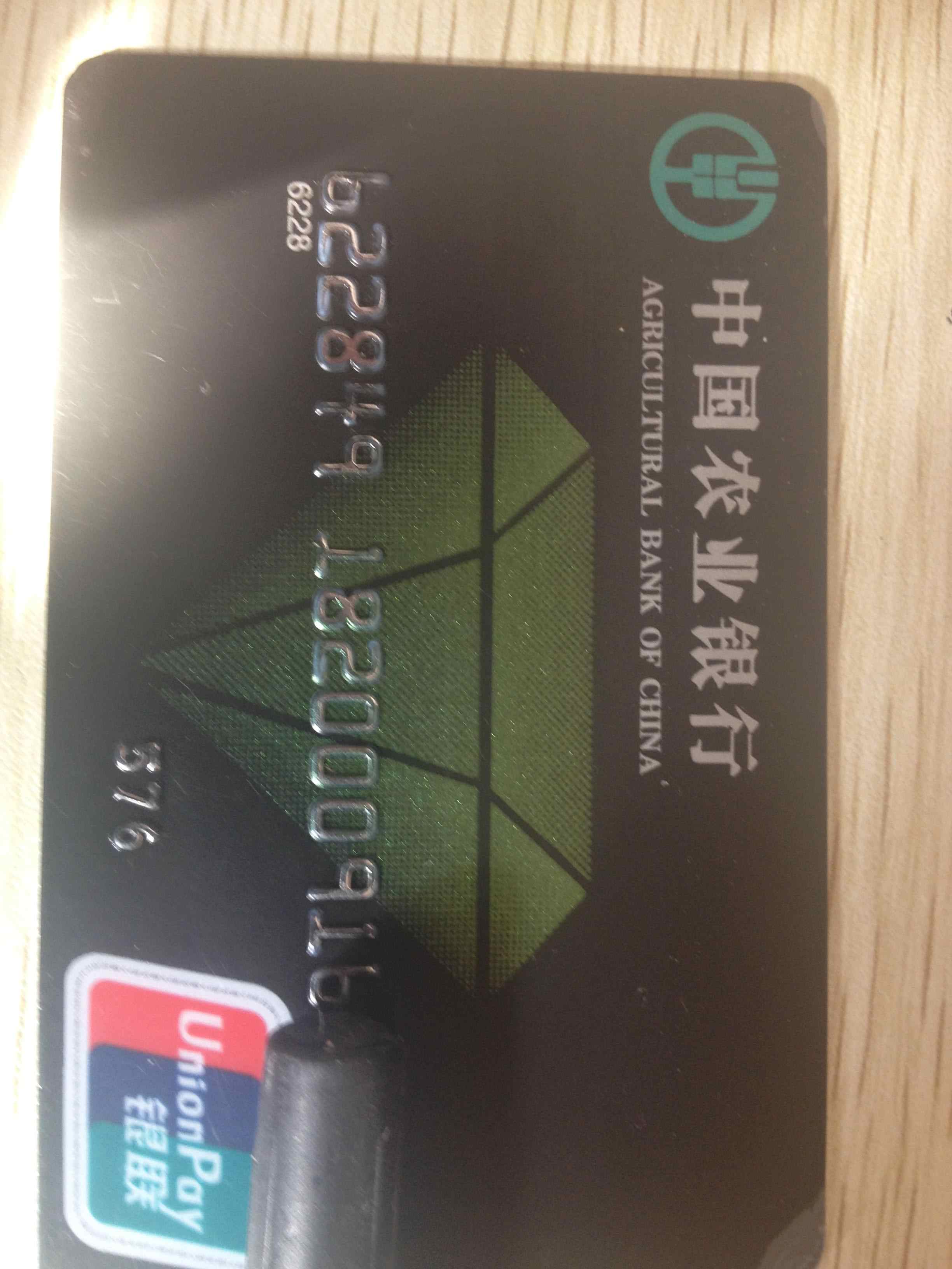 论坛 69 银行街 69 农行信用卡专区 69 旧版钻石借记卡和新版