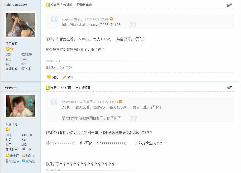 雅安地震_雅安人均受捐