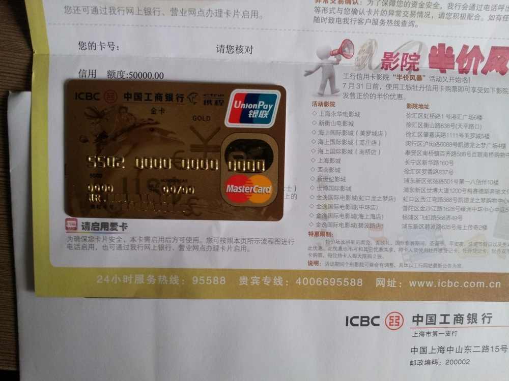 办信用卡收入证明_黑金信用卡_信用卡职业收入证明