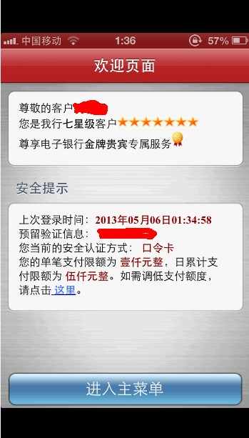 工商银行收入证明模板_四川工商银行收入证明(3)