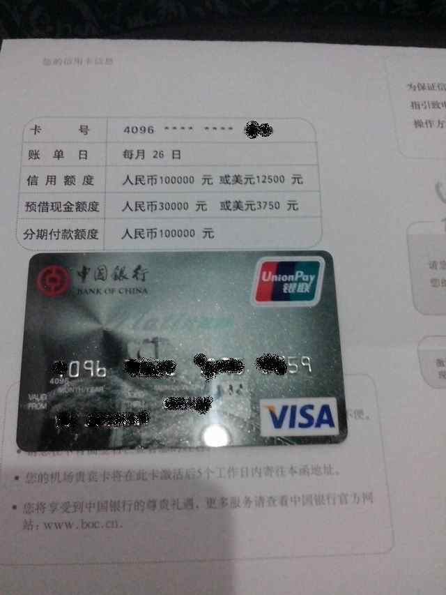 华夏信用卡白金车主卡一般有多少额度-华夏银