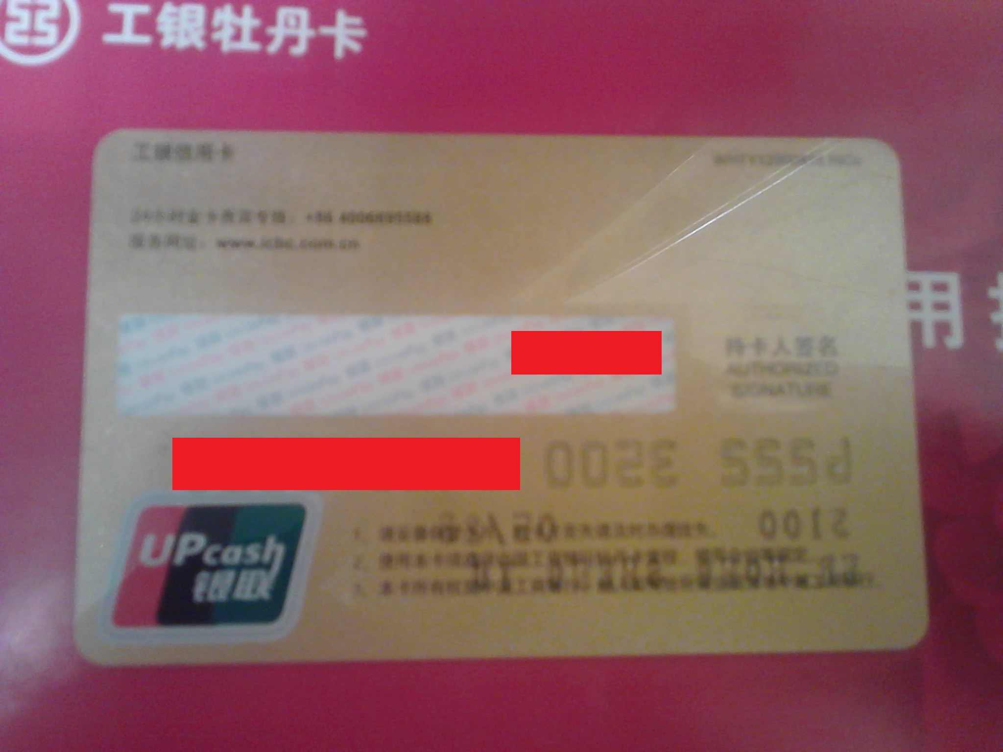 如何网上办理工行环球磁条芯片信用卡