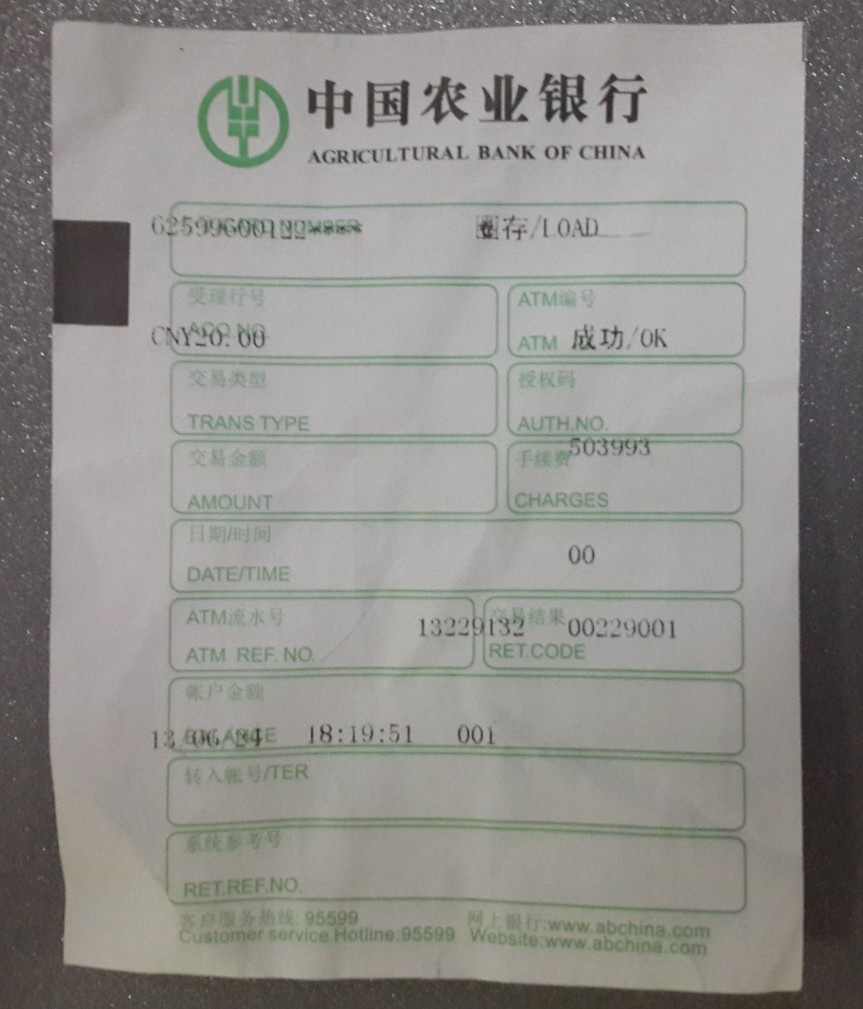 到红旗超市付款,靠近pos机就打印出小票和发票了,交易成功.