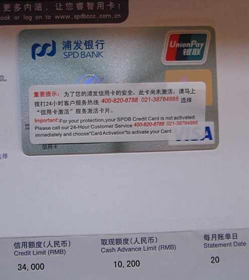 白金卡简约版到了,上图 - 浦发银行讨论区 - 信用卡