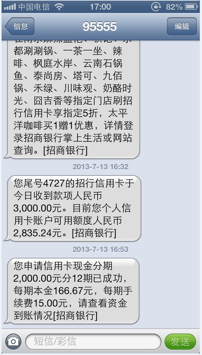 是吗_短信_1069095599是农行的吗