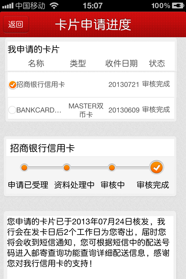 办信用卡收入证明_财政收入_信用卡业务员的收入(3)
