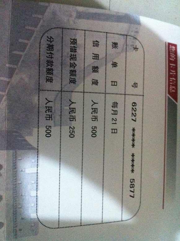 收入证明_中行收入证明 精品(2)