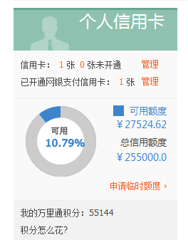 办信用卡收入证明_平安信用卡收入证明