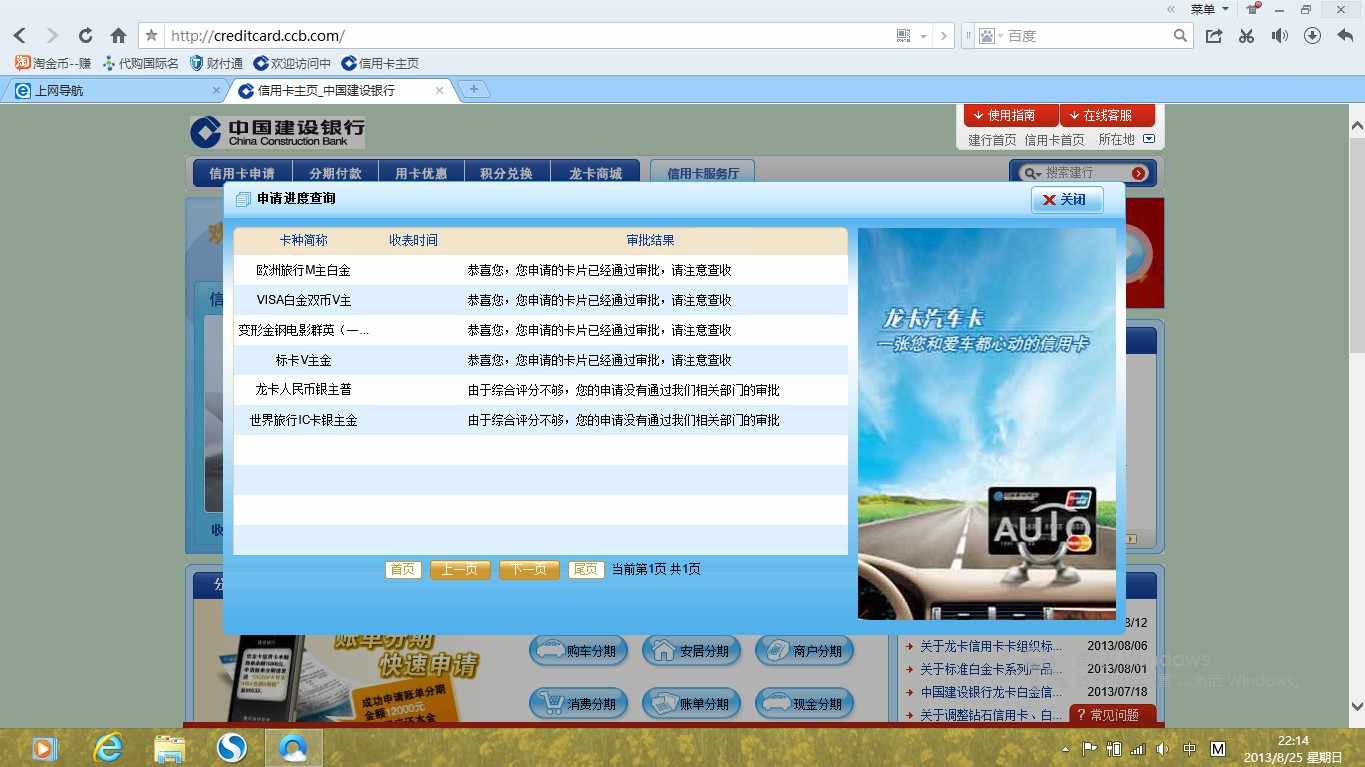 建行白金秒批啊!妈妈说标题一定要长才能引人
