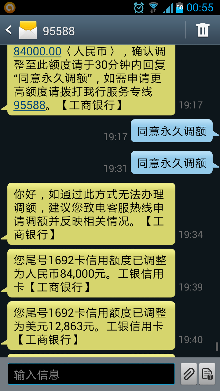 工商提额度短信_工行20分钟提额_工行提额短信