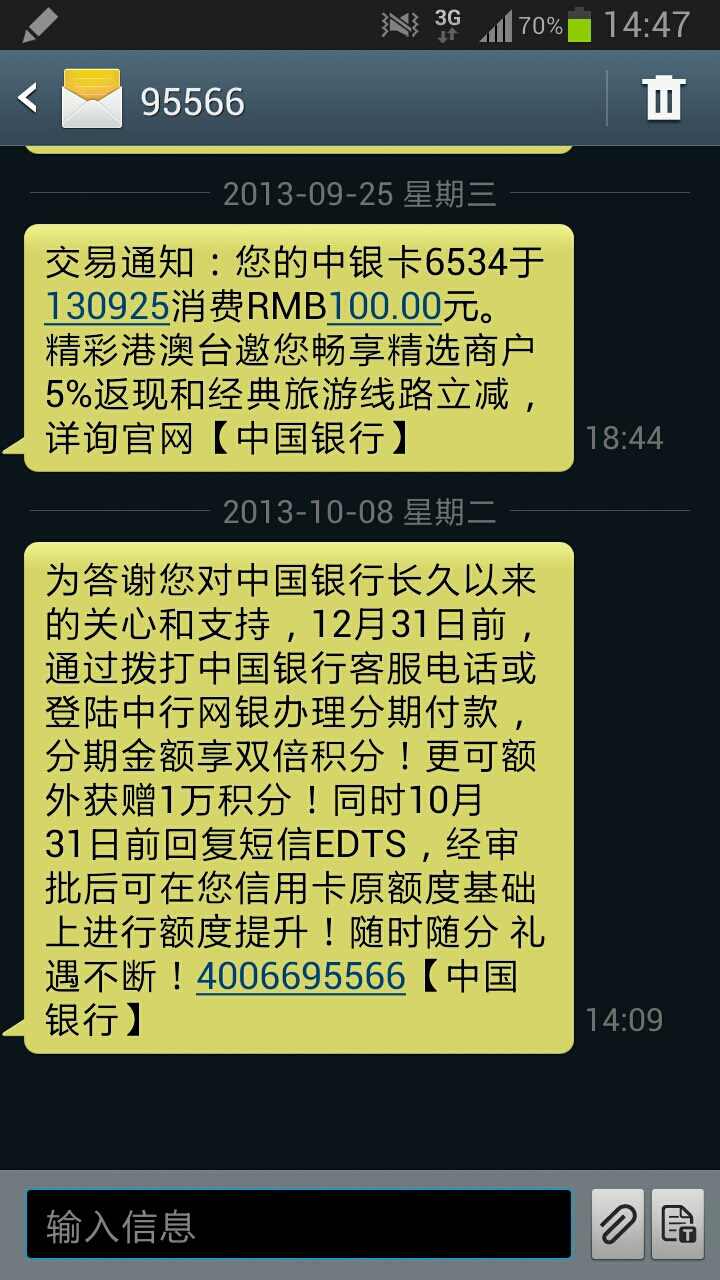 农行微信提额_农行提额发短信_农行网上申请