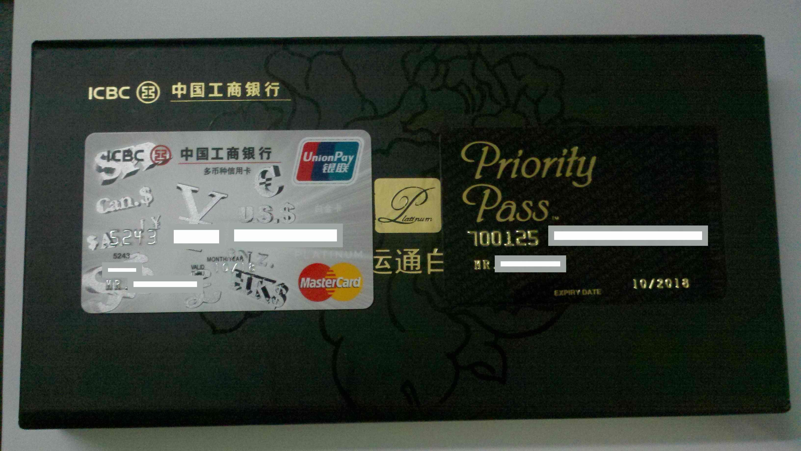 工商银行白金卡