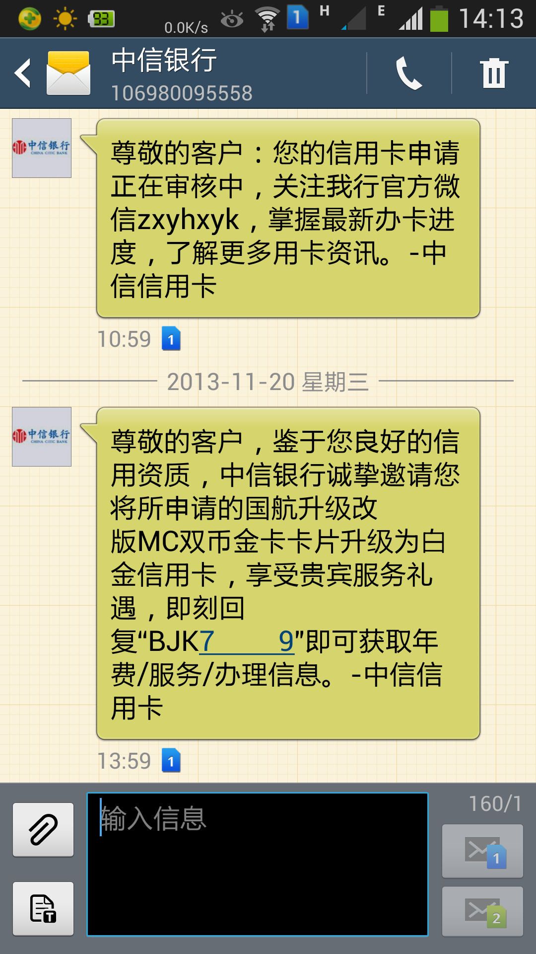 中信提额度快吗?_中信 短信_中信银行理财宝金卡是吗