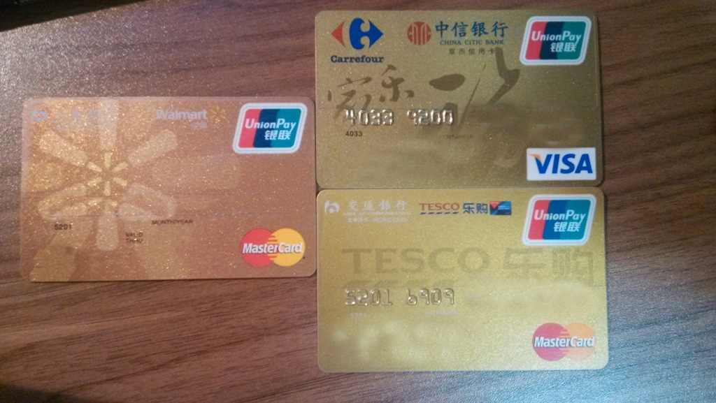 北京地区家乐福下卡成功,加上交行沃尔玛和乐
