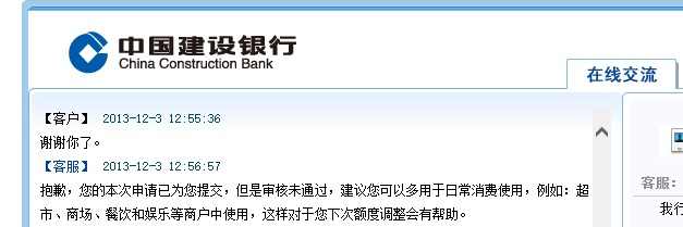 您能否告诉我建行暂时提高短信量一秒钟的原因，您知道吗？