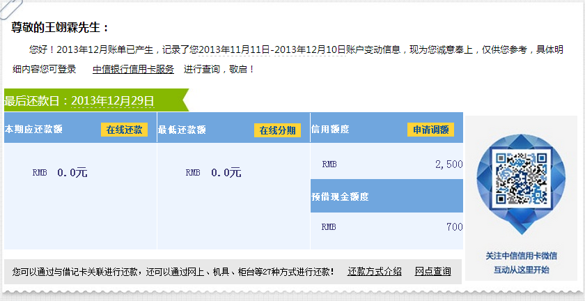 广发信用卡_广发收入证明(3)