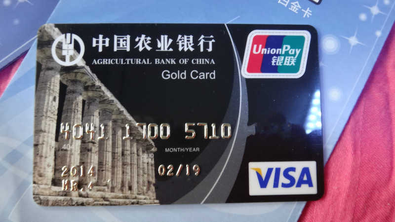 环球商旅卡高清图赏 - 农行信用卡专区 - 信用卡论坛-我爱卡会员社区-中国最大最权威的信用卡论坛
