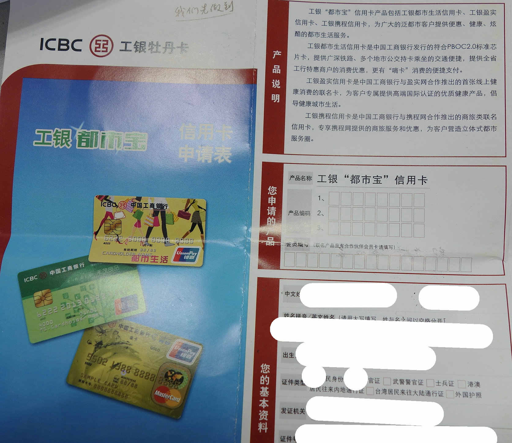 工行信用卡专区