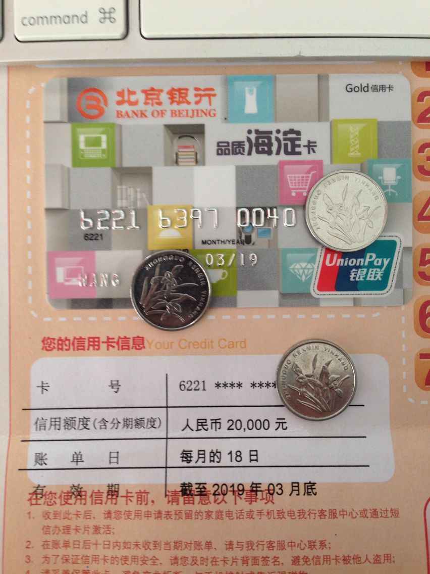 北京银行信用卡专区 - 信用卡论坛-我