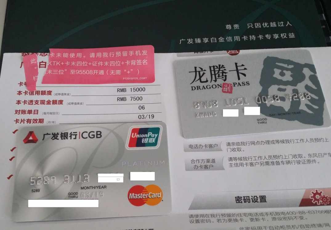 广发信用卡专区