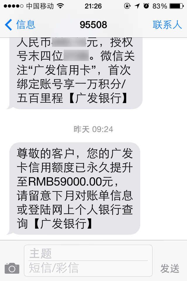 提额短信_农行发短信提额_兴业提额短信