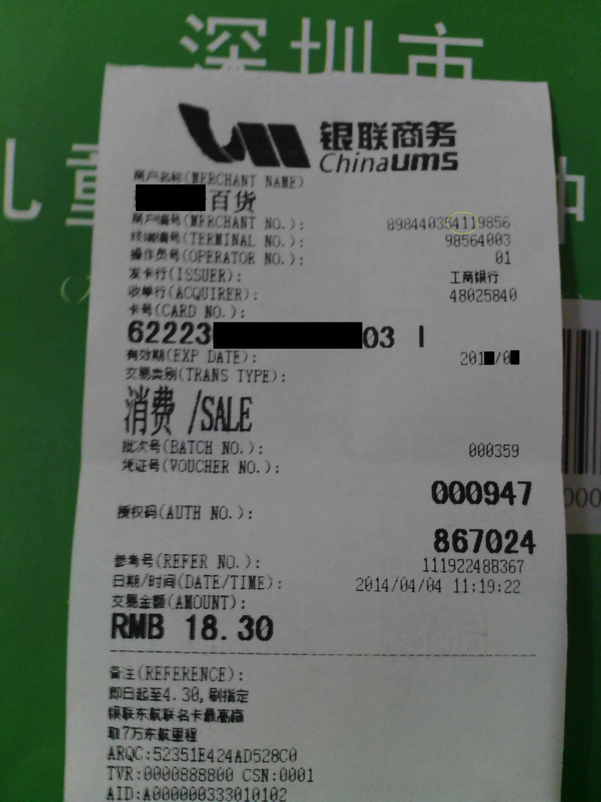 办信用卡收入证明_房贷个人收入证明模板_信用卡没有收入证明(3)