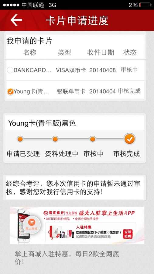 办信用卡收入证明_邮局信用卡收入证明(3)