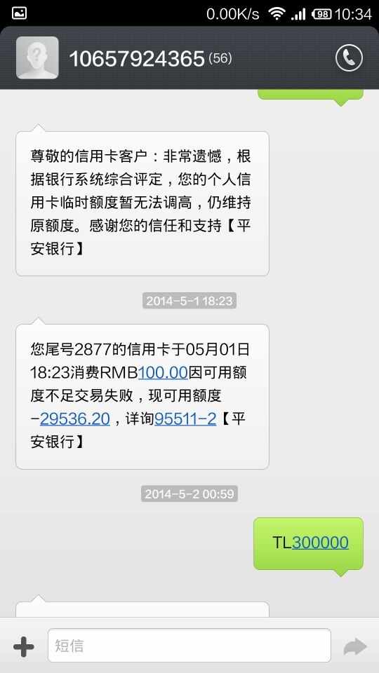 取消备用金10几天.临时额度提了有点少用了备