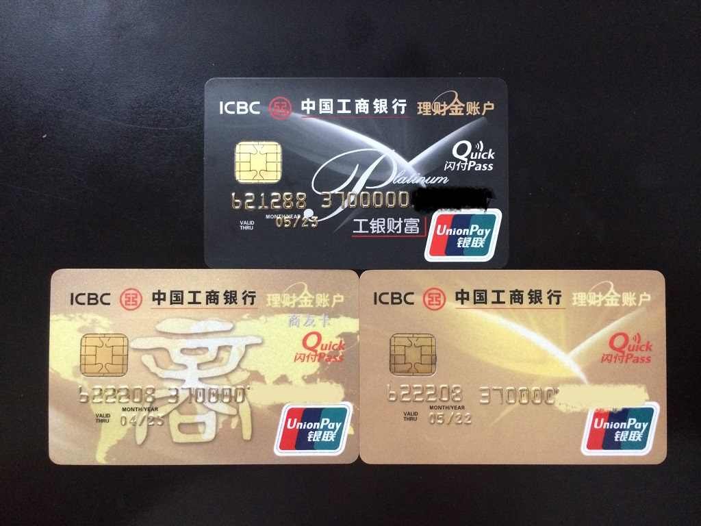 bbwy双六星 0开财富卡 商友卡 晒图 工行信用卡专区 信用卡论坛